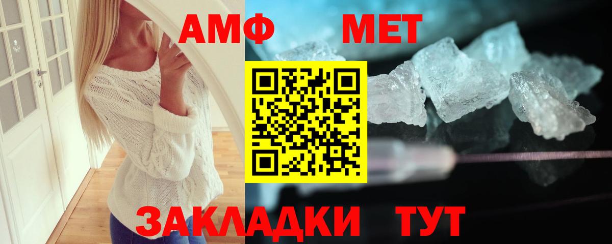  сайт  Вход с VPN  АМФЕТАМИН  Батайск  Amphetamine 97% 