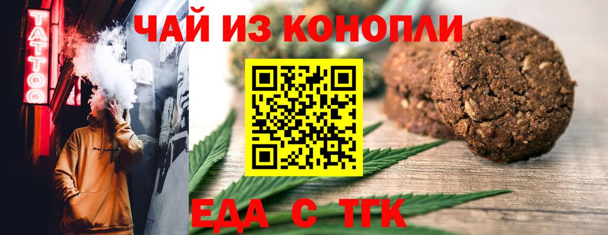 Canna-Cookies марихуана  Вход с VPN  Батайск 