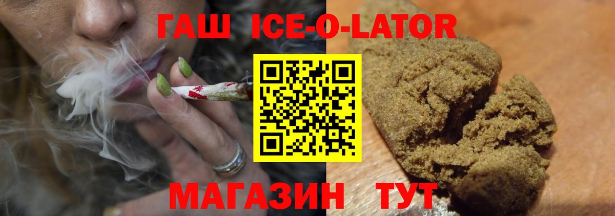 ГАШ индика сатива  Гашиш  Батайск  Вход с VPN 