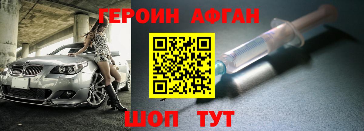 Героин гречка  Вход с VPN  Батайск 