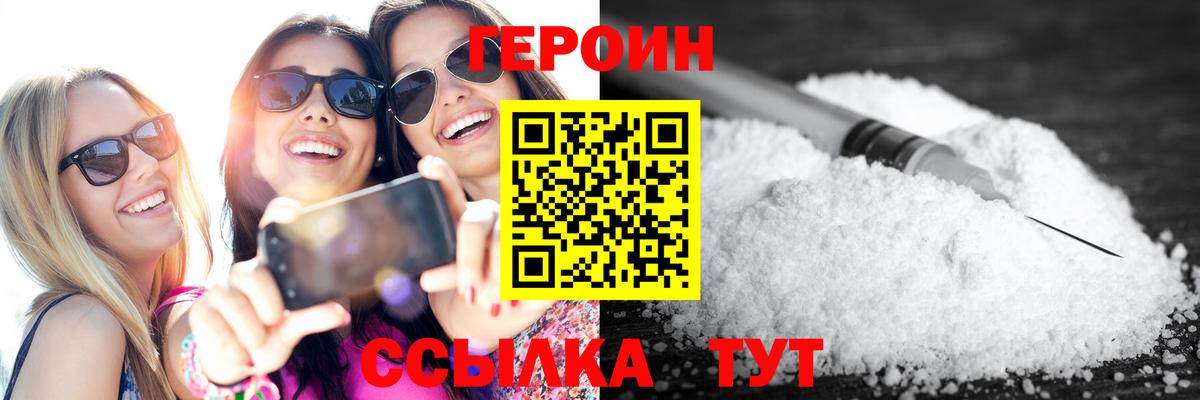 ГЕРОИН VHQ Батайск