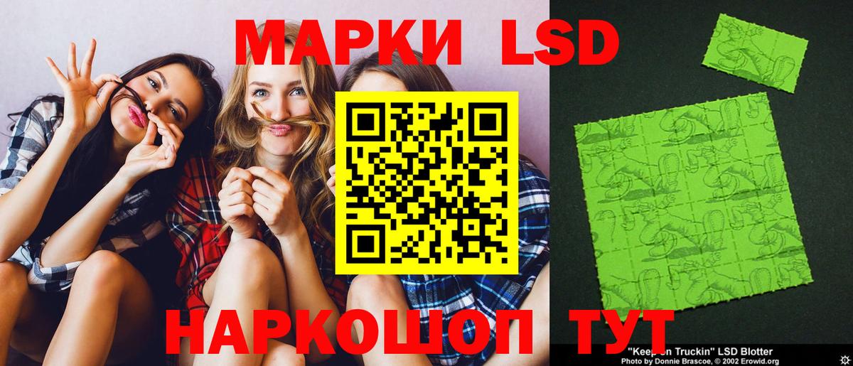 LSD-25 экстази кислота Батайск