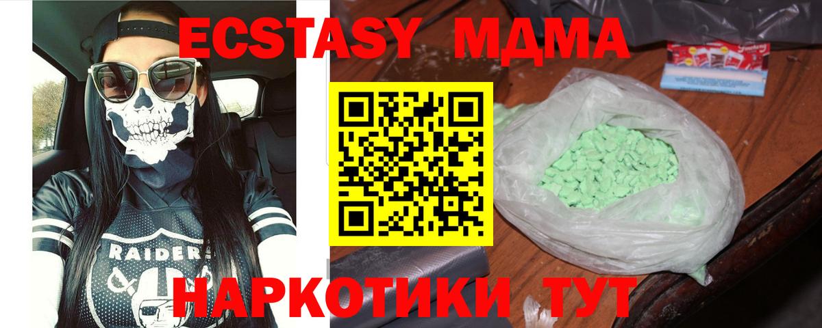 MDMA crystal  МДМА  МДМА Molly  Батайск  Вход с VPN 