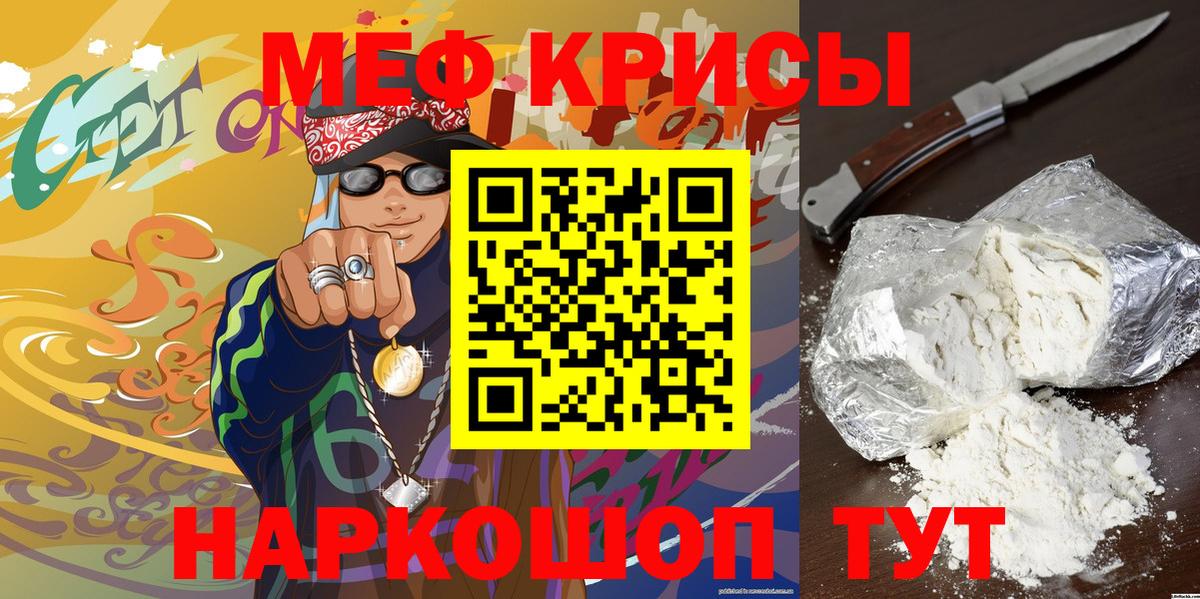 Мефедрон  Батайск