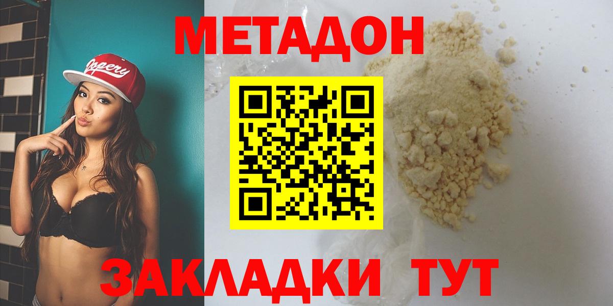 Батайск  МЕТАДОН кристалл  маркетплейс какой сайт  Вход с VPN  МЕТАДОН methadone 