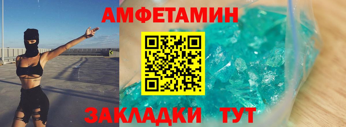 Первитин витя Батайск