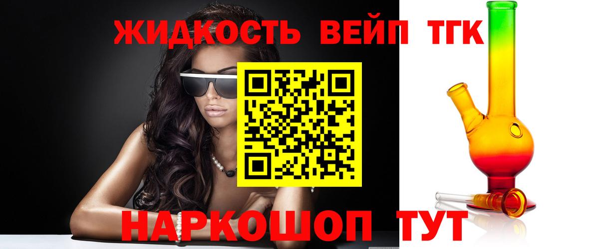что такое   Дистиллят ТГК гашишное масло  Вход с VPN  Батайск 